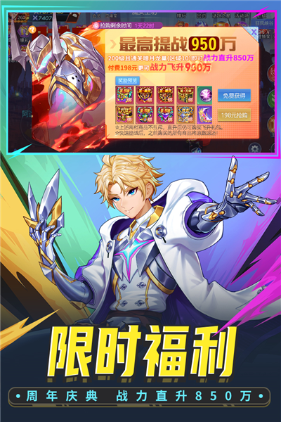 时空猎人oppo版 安卓版v5.2.1052